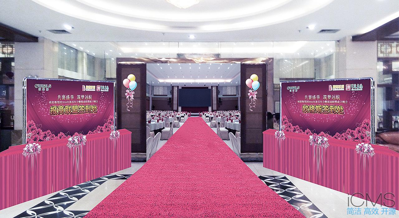 活動(dòng)策劃公司年會(huì)節(jié)目編排需遵循的原則 活動(dòng)策劃公司年會(huì)節(jié)目編排需遵循的原則