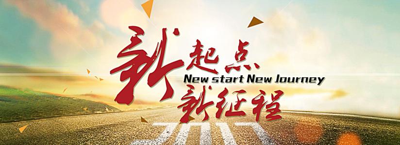 舉辦企業(yè)年會前必須做好的幾點準備工作 舉辦企業(yè)年會前必須做好的幾點準備工作