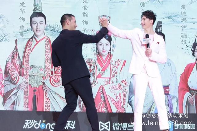 《重耳傳奇》開播慶典，王龍華公主抱張含韻“酸甜女孩瘦身”