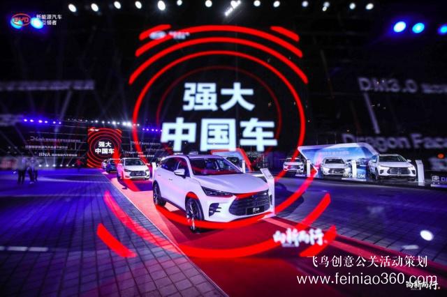 舉辦汽車界首個(gè)大規(guī)模春季發(fā)布會(huì)，比亞迪為何如此有底氣？