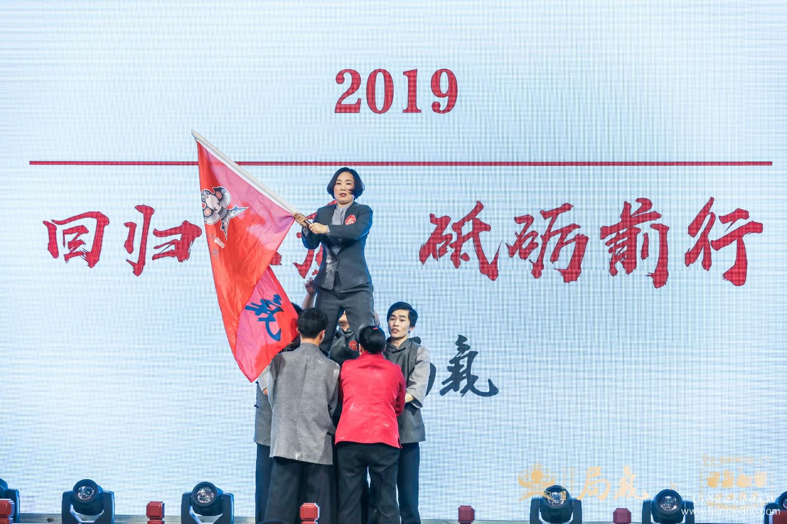 局氣&四世同堂集團(tuán)2018年會(huì) 局氣&四世同堂集團(tuán)2018年會(huì)