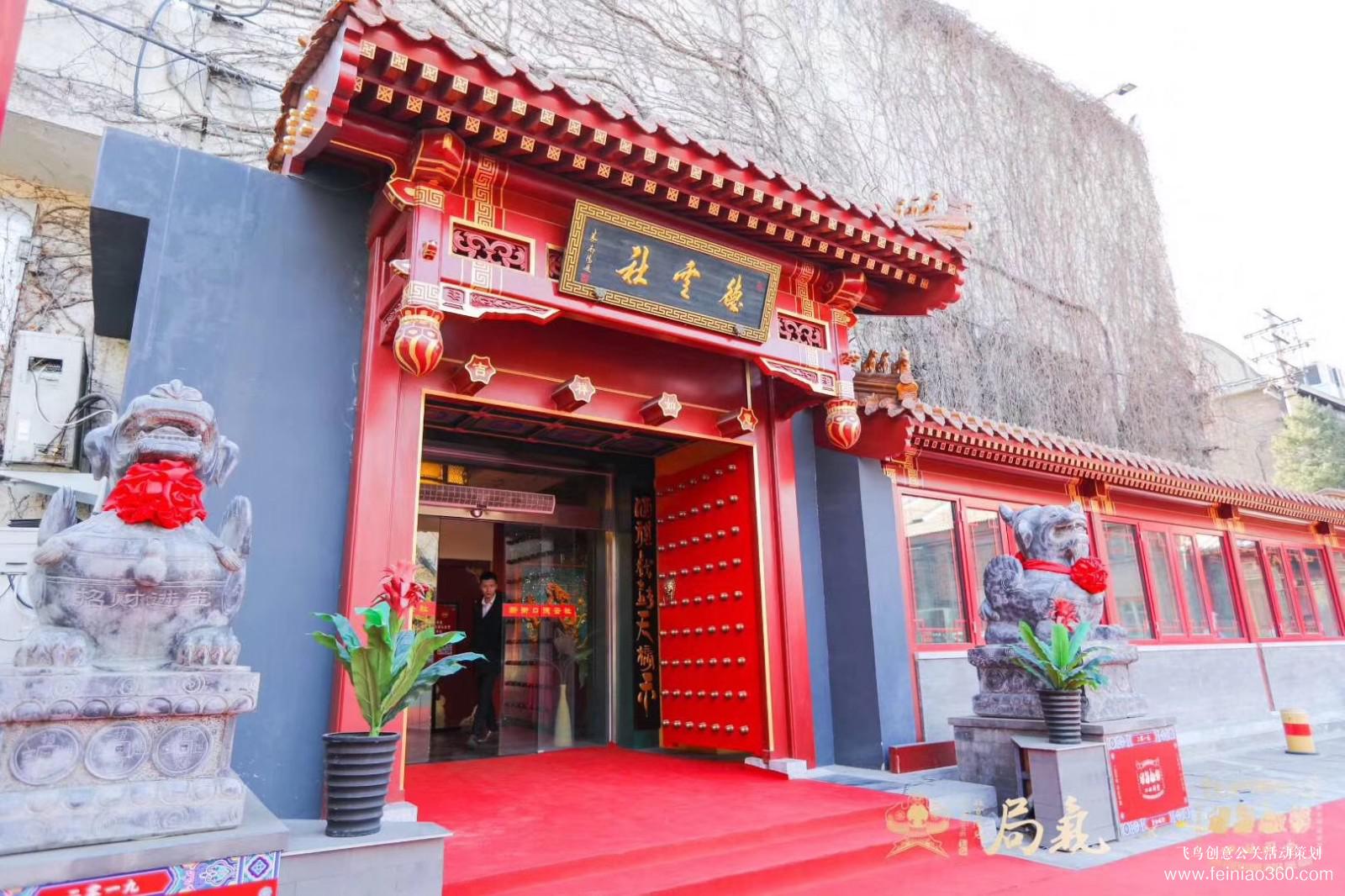 局氣&四世同堂集團(tuán)2018年會(huì) 局氣&四世同堂集團(tuán)2018年會(huì)