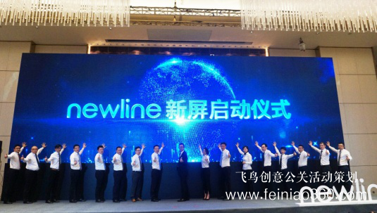 新屏 新世界！newline新品發(fā)布會北京隆重舉行 吹響2019商顯市場沖鋒號