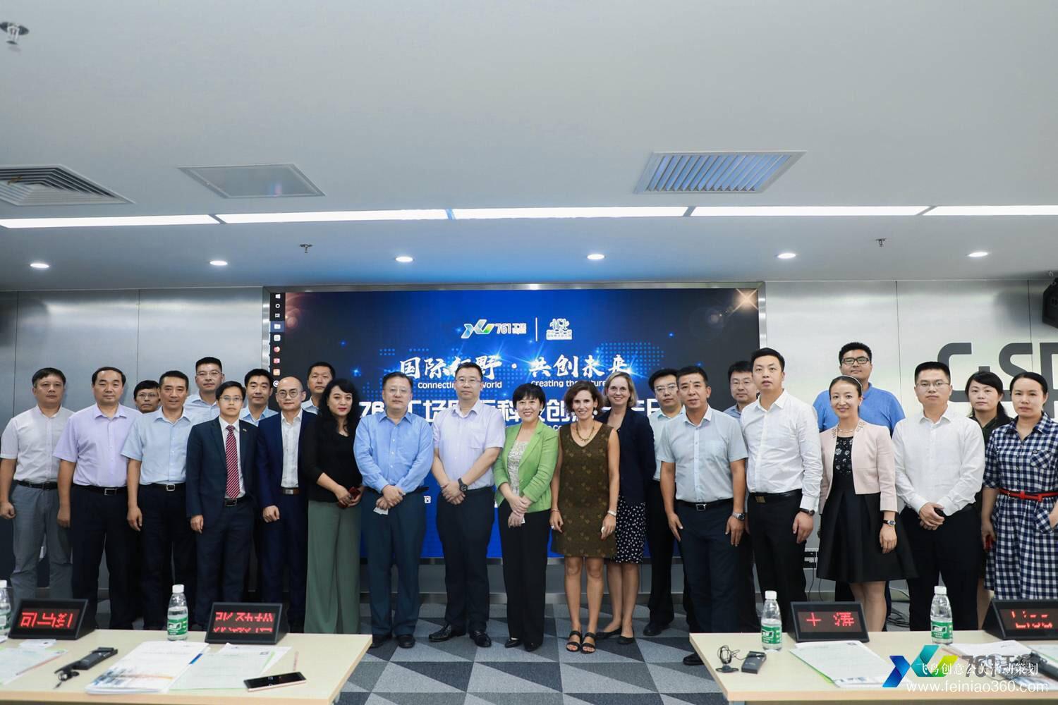 761工場(chǎng)國(guó)際科技創(chuàng)新合作論壇 761工場(chǎng)國(guó)際科技創(chuàng)新合作論壇