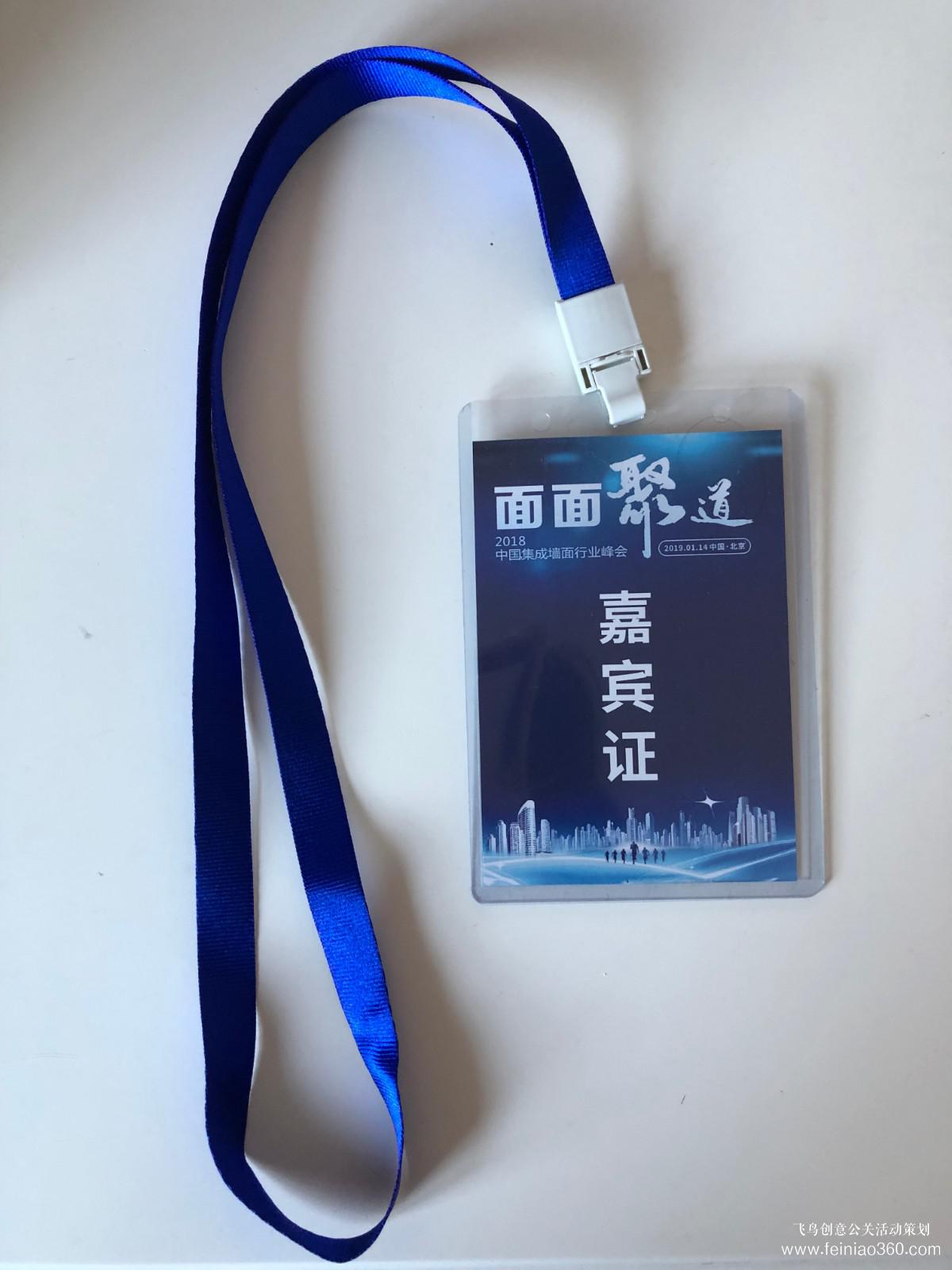 2018中國集成墻面行業(yè)峰會 2018中國集成墻面行業(yè)峰會