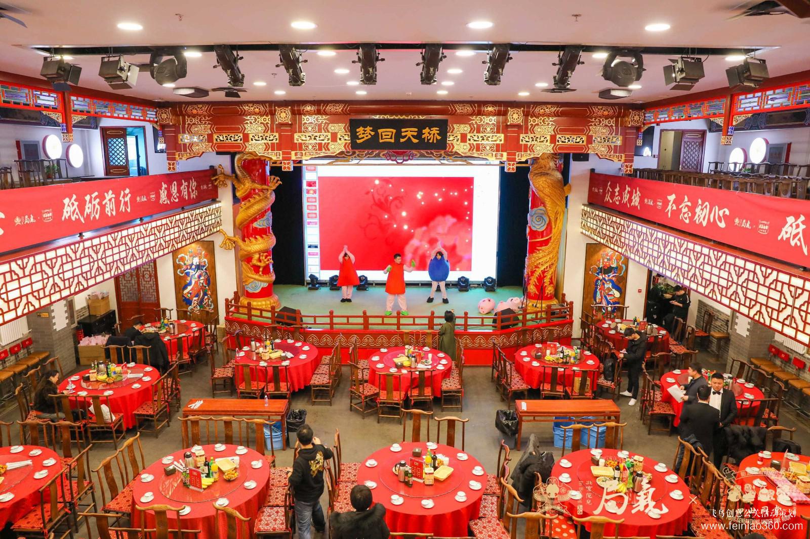 局氣&四世同堂集團(tuán)2018年會(huì) 局氣&四世同堂集團(tuán)2018年會(huì)