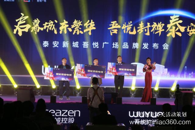 啟幕城東繁華 吾悅封禪泰安——泰安吾悅廣場品牌發(fā)布會耀世綻放