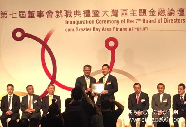 政商界云集大灣區(qū)主題金融論壇 滬倫通、科創(chuàng)板成關(guān)注焦點