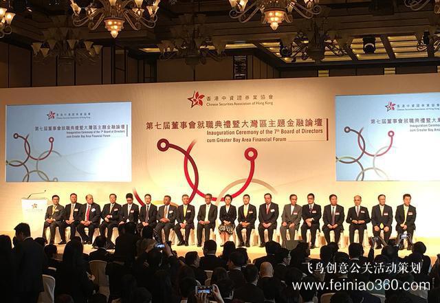 政商界云集大灣區(qū)主題金融論壇 滬倫通、科創(chuàng)板成關(guān)注焦點