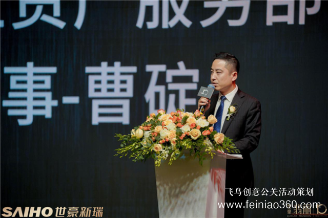 世豪遠瞻城市翡麗致敬時代 2019世豪品牌發(fā)布會暨翡麗產品發(fā)布會