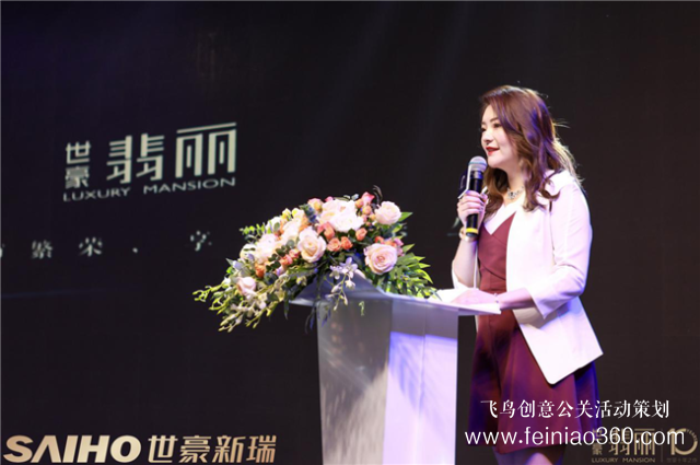 世豪遠瞻城市翡麗致敬時代 2019世豪品牌發(fā)布會暨翡麗產品發(fā)布會