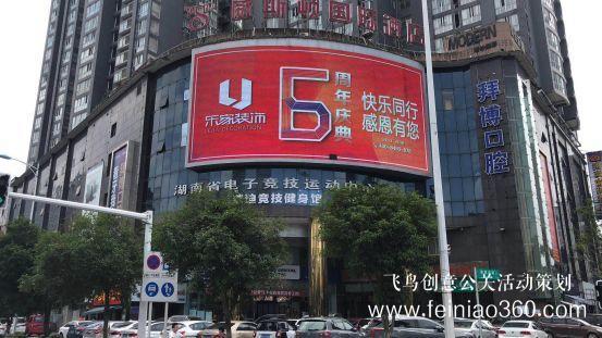 6周年慶典 | 快樂同行，感恩有你