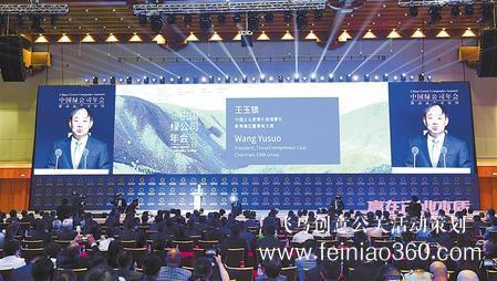 2019中國綠公司年會(huì)全會(huì)在敦煌舉行 2019中國綠公司年會(huì)全會(huì)在敦煌舉行