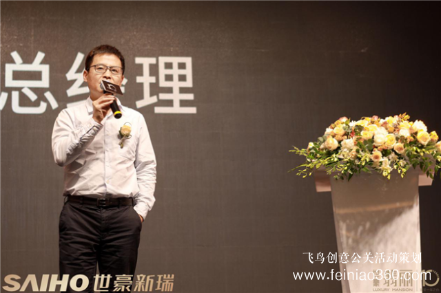 世豪遠瞻城市翡麗致敬時代 2019世豪品牌發(fā)布會暨翡麗產品發(fā)布會