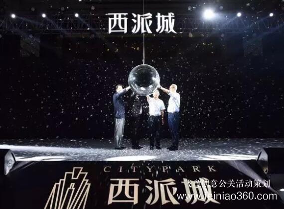 啟動(dòng)儀式學(xué)問多,38種創(chuàng)意活動(dòng)啟動(dòng)儀式集錦！（1-10種）