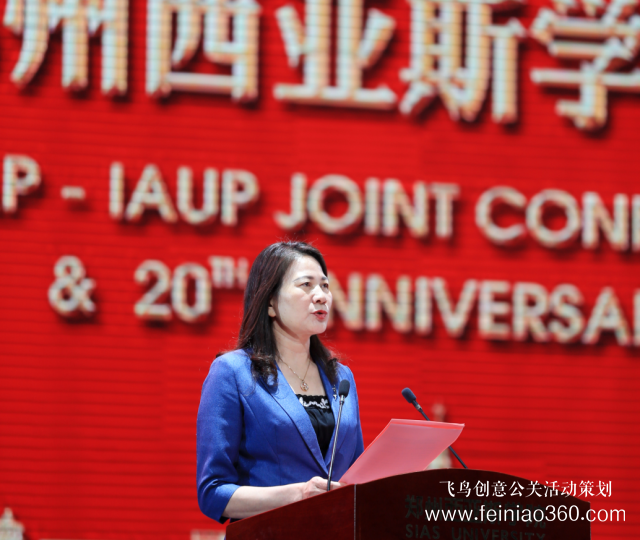 鄭州西亞斯學(xué)院20周年校慶慶典隆重舉行 鄭州西亞斯學(xué)院20周年校慶慶典隆重舉行