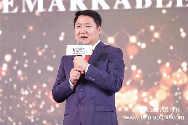 光輝歲月二十年 博納影業(yè)成立二十周年慶典隆重舉行！