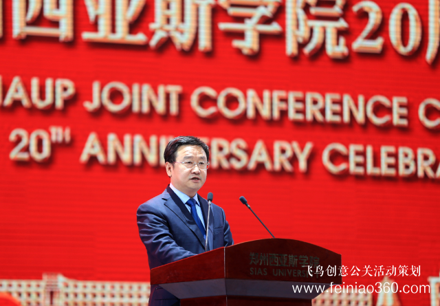 鄭州西亞斯學(xué)院20周年校慶慶典隆重舉行 鄭州西亞斯學(xué)院20周年校慶慶典隆重舉行
