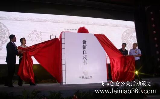 啟動儀式學(xué)問多,38種創(chuàng)意活動啟動儀式集錦?。?1-38種）