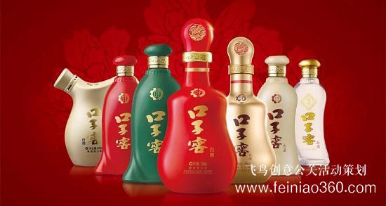 口子酒業(yè)建廠70周年慶典舉行 唱響口子窖繼往開來序曲