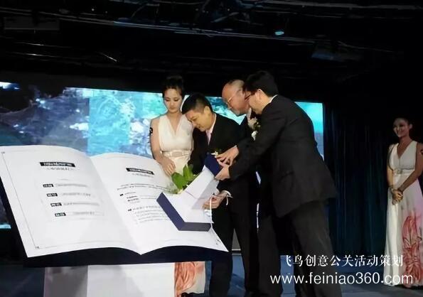 啟動儀式學(xué)問多,38種創(chuàng)意活動啟動儀式集錦?。?1-30種）