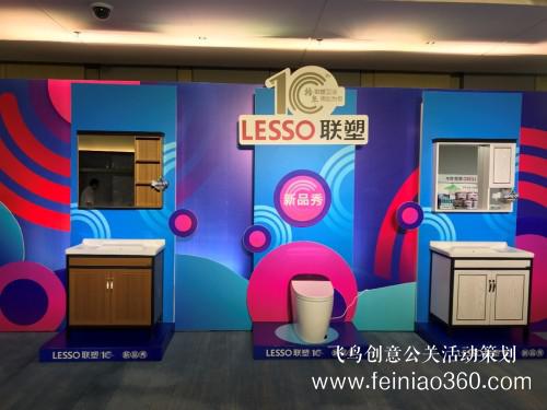 探索與堅持，因時而進，聯(lián)塑衛(wèi)浴十周年慶典盛大開幕！