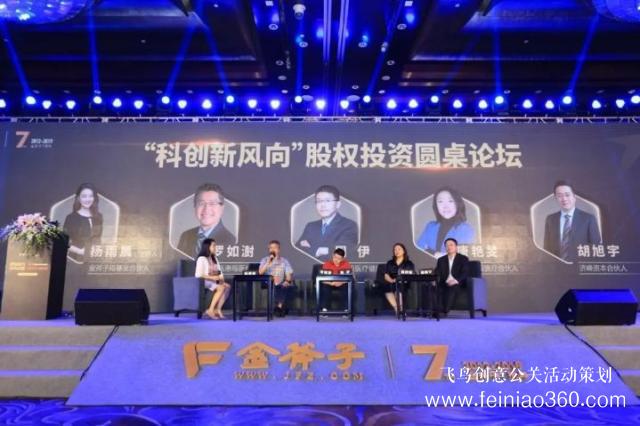 2019中國私募基金高峰論壇暨金斧子七周年慶典舉行 2019中國私募基金高峰論壇暨金斧子七周年慶典舉行