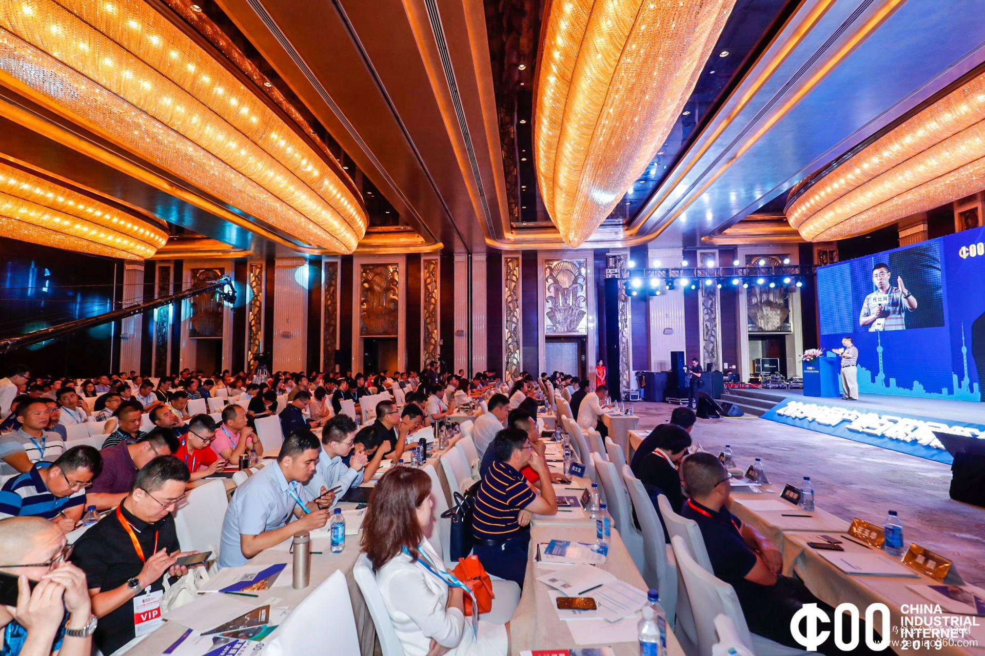 《2019產業(yè)互聯(lián)網白皮書》發(fā)布，2019中國產業(yè)互聯(lián)網領袖峰會在滬成功舉辦