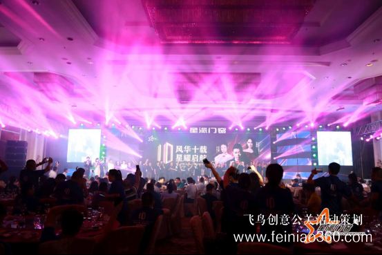 風(fēng)華十載，星耀起航，星派門窗十周年慶典值得銘記