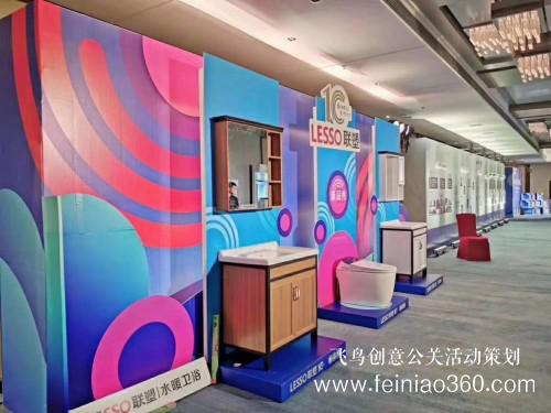 探索與堅持，因時而進，聯(lián)塑衛(wèi)浴十周年慶典盛大開幕！