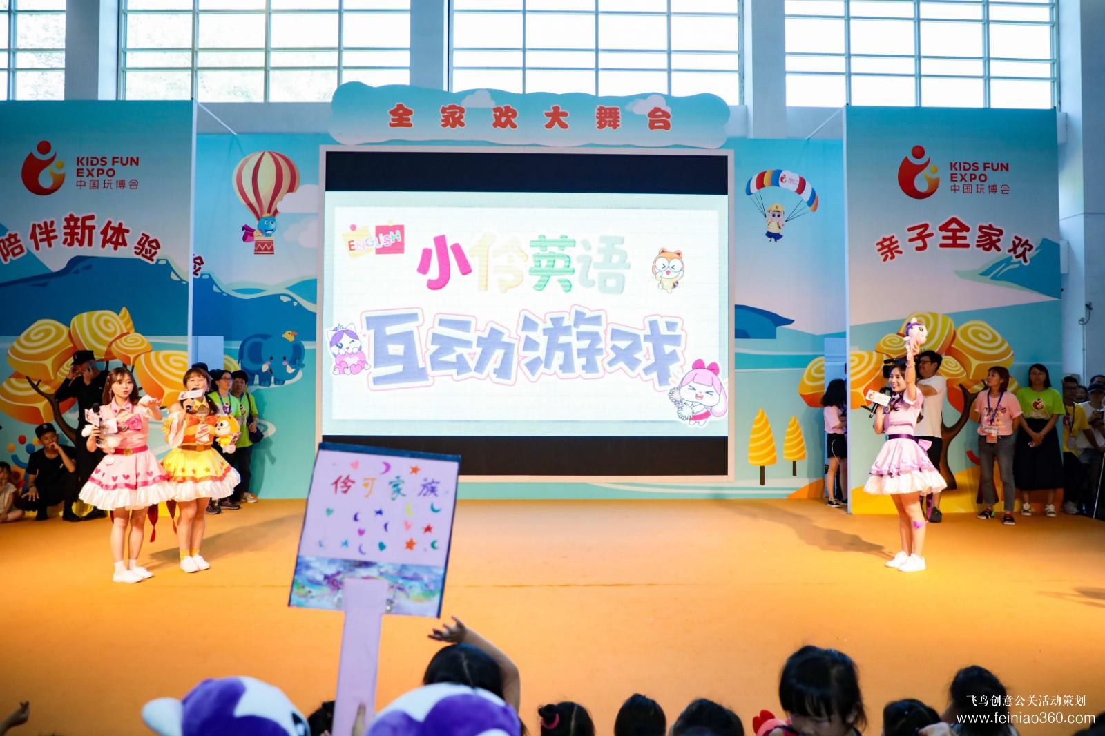 《小伶玩具》粉絲見(jiàn)面會(huì) 《小伶玩具》粉絲見(jiàn)面會(huì)