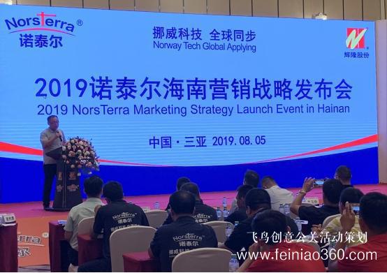 金正大集團(tuán)諾泰爾（中國(guó)）與海南農(nóng)資集團(tuán)共同舉辦營(yíng)銷(xiāo)戰(zhàn)略發(fā)布會(huì)