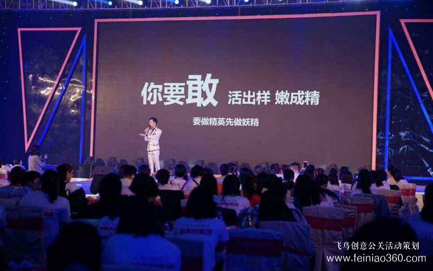 如何舉辦一場(chǎng)成功的產(chǎn)品招商會(huì)？ 