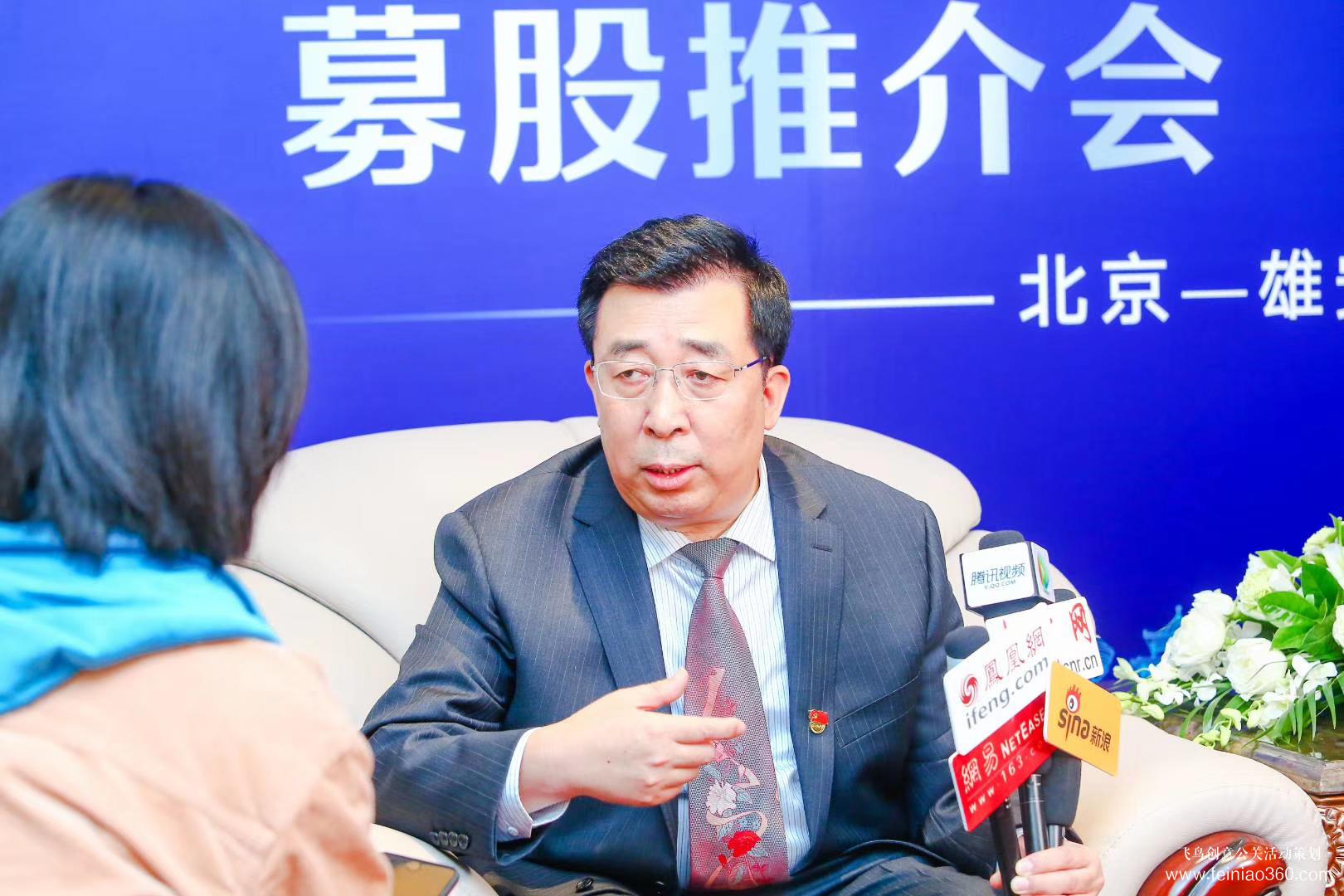 2019雄安新區(qū)農(nóng)村金融機(jī)構(gòu)募股推介會(huì) 2019雄安新區(qū)農(nóng)村金融機(jī)構(gòu)募股推介會(huì)