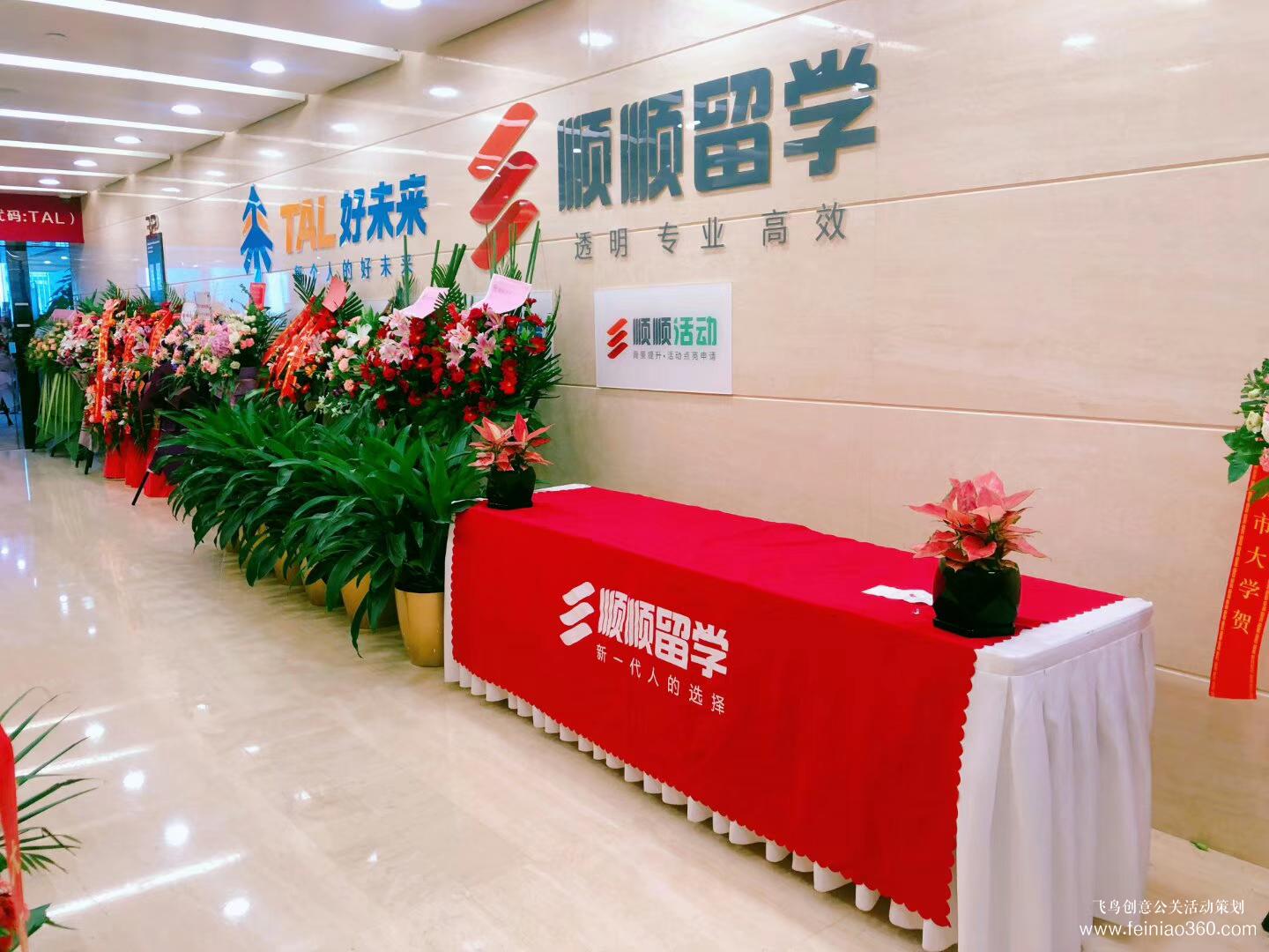 好未來順順留學(xué)新地標(biāo)VR留學(xué)新體驗(yàn)在線產(chǎn)品發(fā)布會 好未來順順留學(xué)新地標(biāo)VR留學(xué)新體驗(yàn)在線產(chǎn)品發(fā)布會