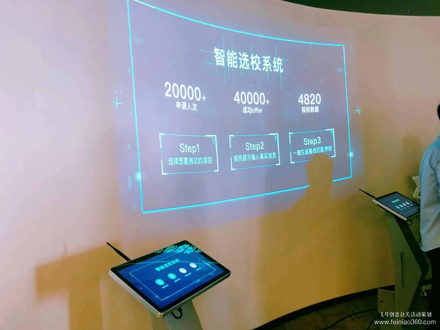 好未來順順留學(xué)新地標(biāo)VR留學(xué)新體驗(yàn)在線產(chǎn)品發(fā)布會 好未來順順留學(xué)新地標(biāo)VR留學(xué)新體驗(yàn)在線產(chǎn)品發(fā)布會