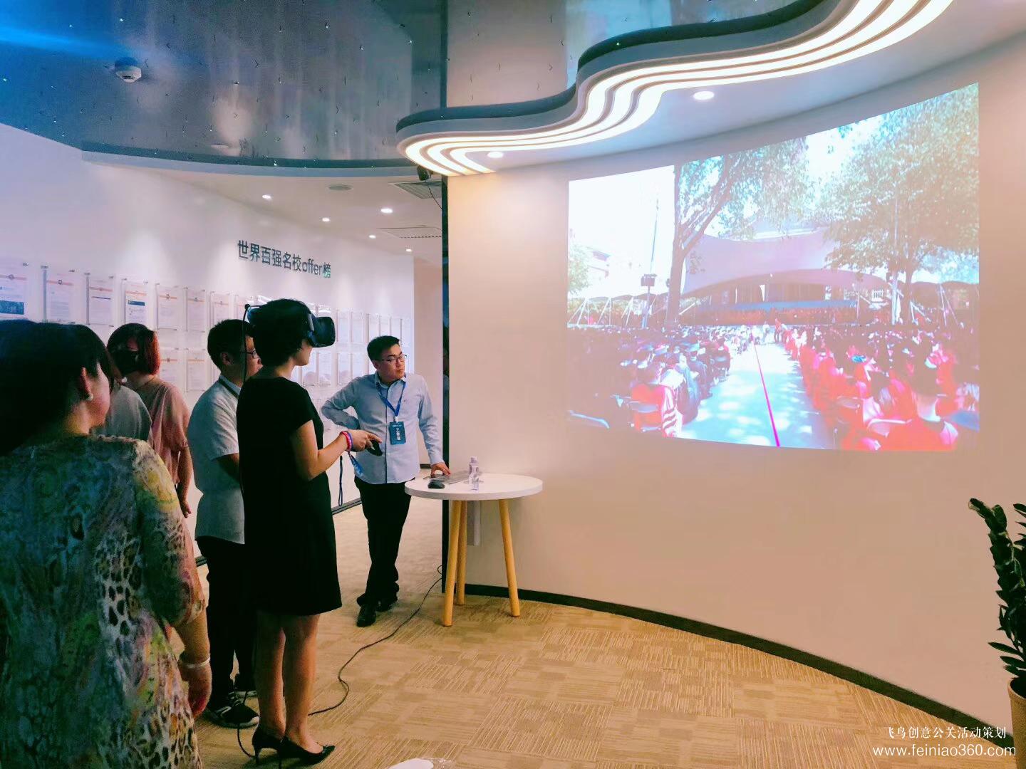 好未來順順留學(xué)新地標(biāo)VR留學(xué)新體驗(yàn)在線產(chǎn)品發(fā)布會 好未來順順留學(xué)新地標(biāo)VR留學(xué)新體驗(yàn)在線產(chǎn)品發(fā)布會