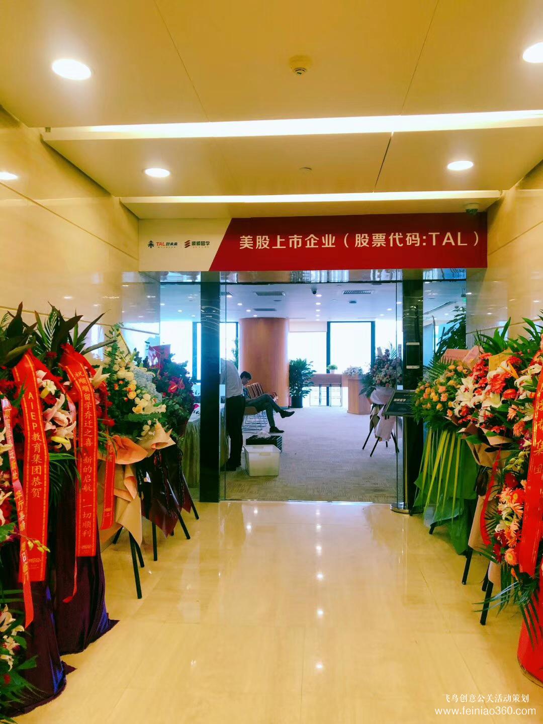 好未來順順留學(xué)新地標(biāo)VR留學(xué)新體驗(yàn)在線產(chǎn)品發(fā)布會 好未來順順留學(xué)新地標(biāo)VR留學(xué)新體驗(yàn)在線產(chǎn)品發(fā)布會