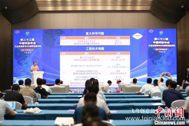 中國科協(xié)年會(huì)論壇:專家縱論工業(yè)互聯(lián)網(wǎng)與5G創(chuàng)新發(fā)展 中國科協(xié)年會(huì)論壇:專家縱論工業(yè)互聯(lián)網(wǎng)與5G創(chuàng)新發(fā)展
