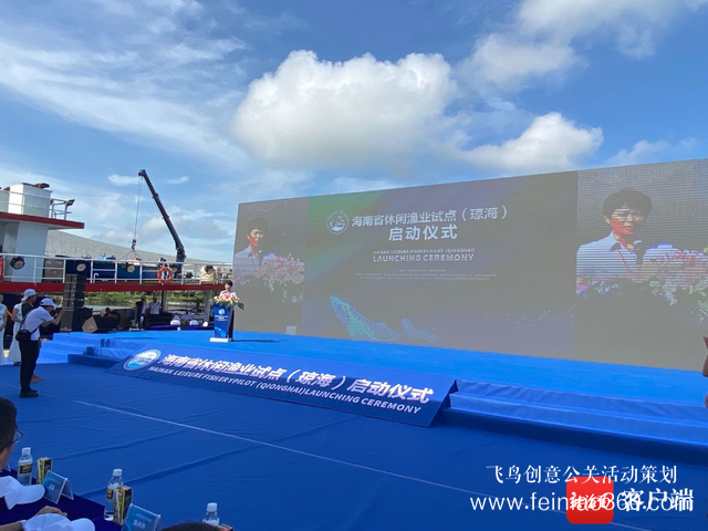 海南省休閑漁業(yè)試點(diǎn)(瓊海)啟動(dòng)儀式舉行 海南省休閑漁業(yè)試點(diǎn)(瓊海)啟動(dòng)儀式舉行