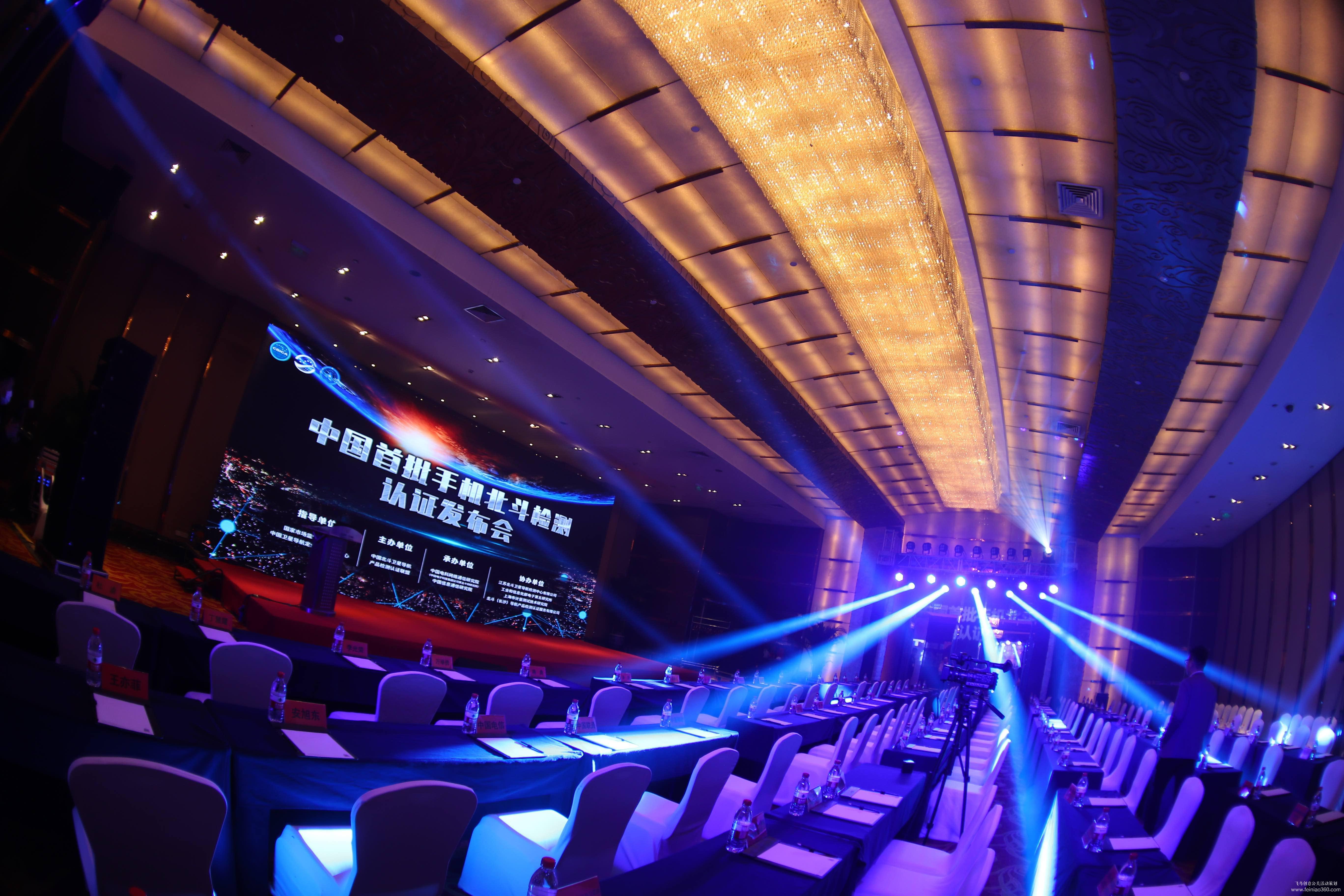 中國(guó)首批手機(jī)北斗檢測(cè)認(rèn)證發(fā)布會(huì) 中國(guó)首批手機(jī)北斗檢測(cè)認(rèn)證發(fā)布會(huì)