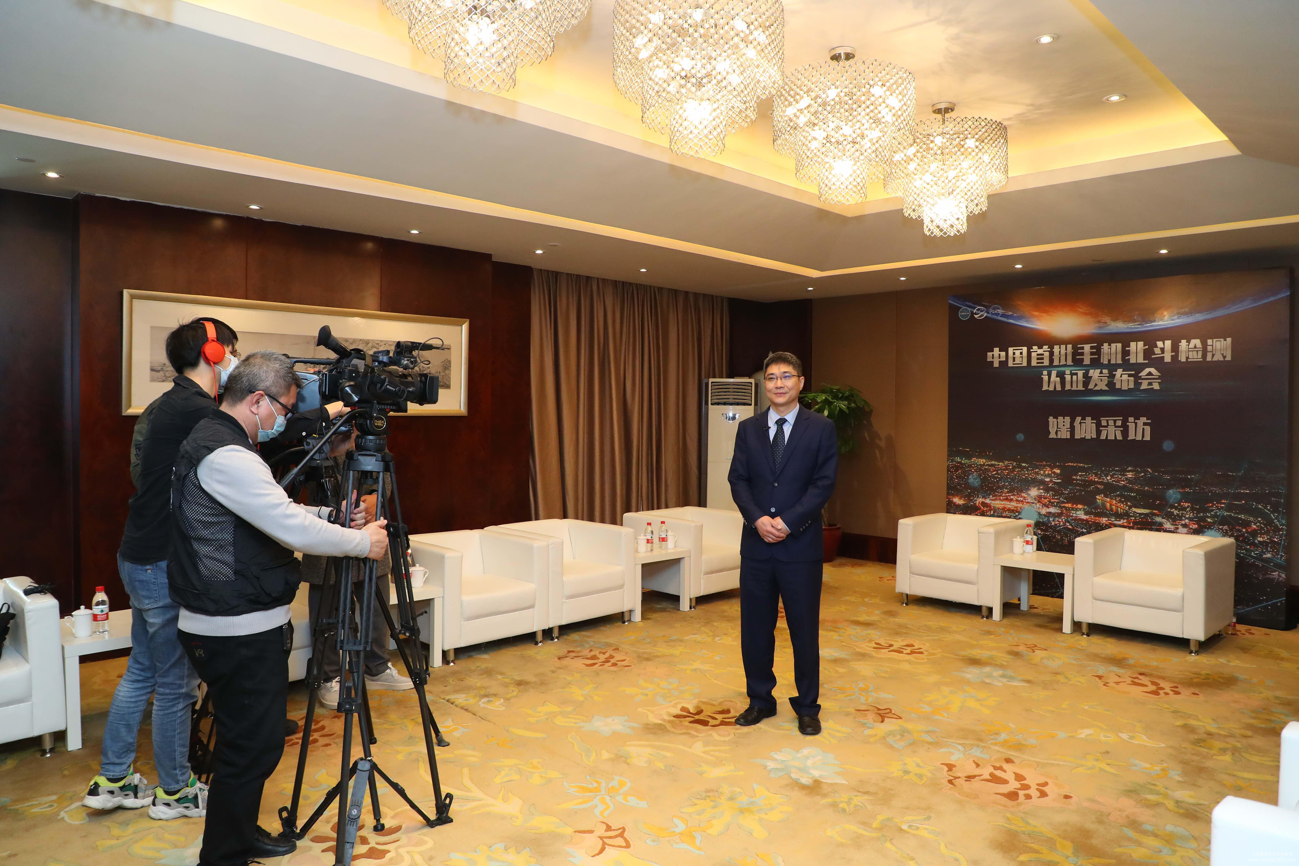 中國(guó)首批手機(jī)北斗檢測(cè)認(rèn)證發(fā)布會(huì) 中國(guó)首批手機(jī)北斗檢測(cè)認(rèn)證發(fā)布會(huì)