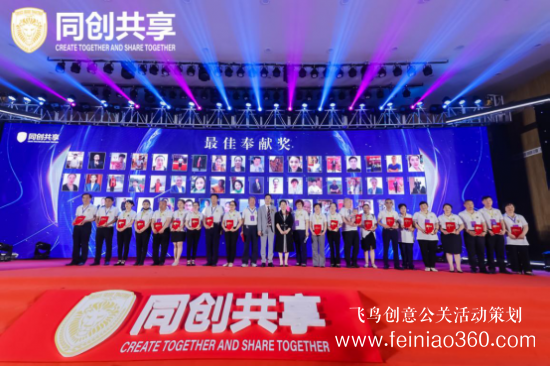 股享國際三周年慶典暨同創(chuàng)共享產(chǎn)業(yè)集團(tuán)發(fā)布會(huì)勝利召開 股享國際三周年慶典暨同創(chuàng)共享產(chǎn)業(yè)集團(tuán)發(fā)布會(huì)勝利召開