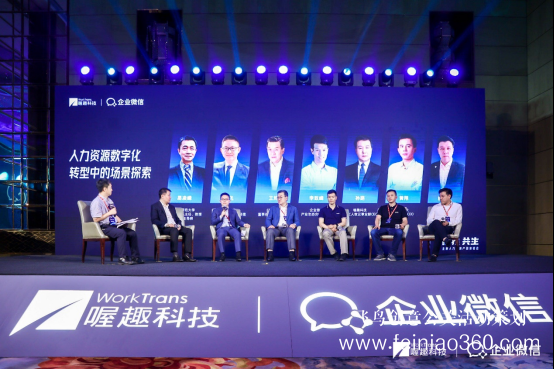 喔趣科技與企業(yè)微信聯(lián)合發(fā)布會于5月27日在滬舉行 喔趣科技與企業(yè)微信聯(lián)合發(fā)布會于5月27日在滬舉行