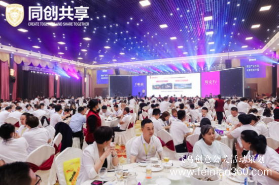股享國際三周年慶典暨同創(chuàng)共享產(chǎn)業(yè)集團(tuán)發(fā)布會(huì)勝利召開 股享國際三周年慶典暨同創(chuàng)共享產(chǎn)業(yè)集團(tuán)發(fā)布會(huì)勝利召開