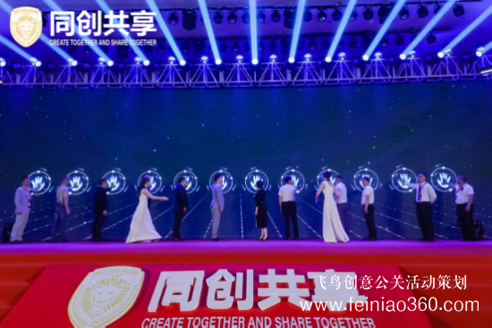 股享國際三周年慶典暨同創(chuàng)共享產(chǎn)業(yè)集團(tuán)發(fā)布會(huì)勝利召開 股享國際三周年慶典暨同創(chuàng)共享產(chǎn)業(yè)集團(tuán)發(fā)布會(huì)勝利召開