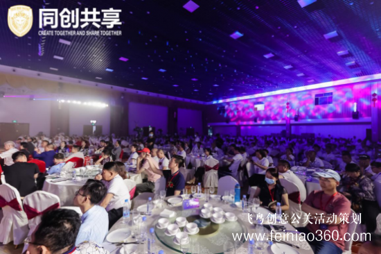 股享國際三周年慶典暨同創(chuàng)共享產(chǎn)業(yè)集團(tuán)發(fā)布會(huì)勝利召開 股享國際三周年慶典暨同創(chuàng)共享產(chǎn)業(yè)集團(tuán)發(fā)布會(huì)勝利召開