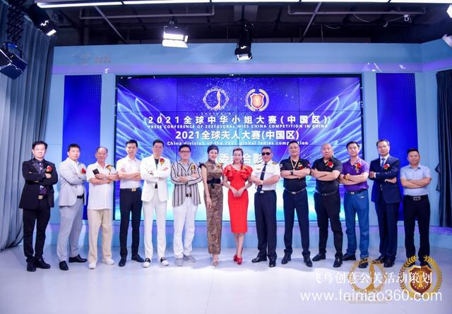 2021全球夫人大賽中國區(qū)新聞發(fā)布會順利舉辦 共襄盛舉 2021全球夫人大賽中國區(qū)新聞發(fā)布會順利舉辦 共襄盛舉