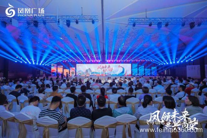 泰興鳳凰廣場招商發(fā)布會圓滿成功 泰興鳳凰廣場招商發(fā)布會圓滿成功