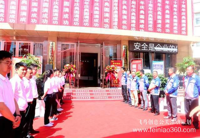 平涼市唯佳裝飾公司舉行十周年慶典活動 平涼市唯佳裝飾公司舉行十周年慶典活動